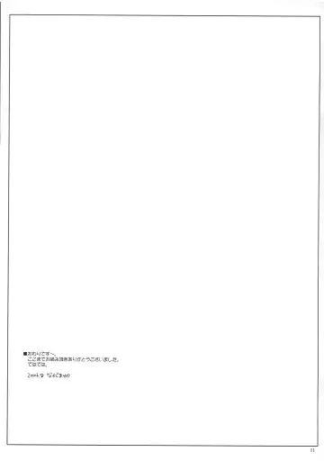 [Nakajima Yuka] Rough Sketch 19 Fhentai - Page 11