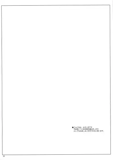 [Nakajima Yuka] Rough Sketch 19 Fhentai - Page 2