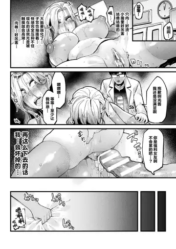 [Yonyon] Re:vival Fhentai - Page 15