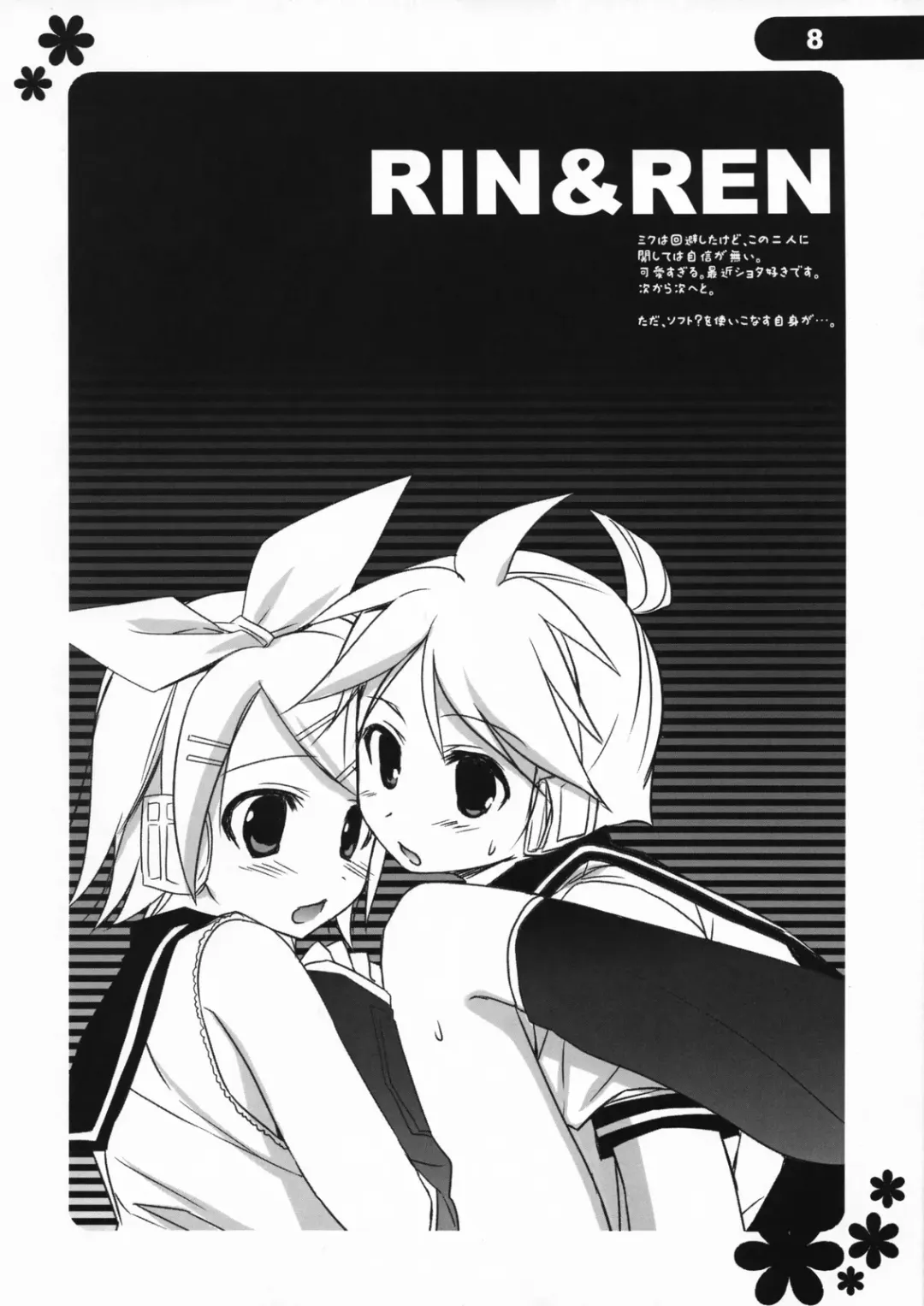 [Sesena Yau] Aoi Gyoniku Sausage Fhentai - Page 7