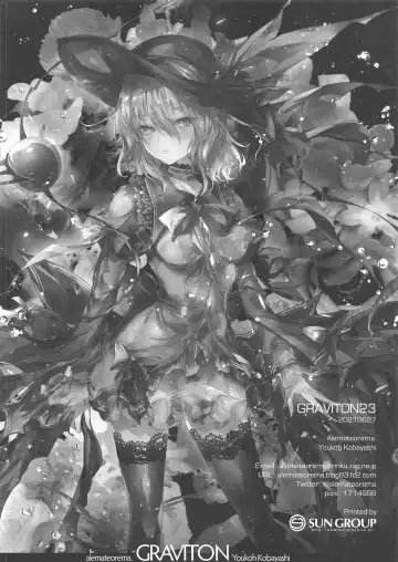 [Kobayashi Youkoh] GRAVITON23 Fhentai - Page 9