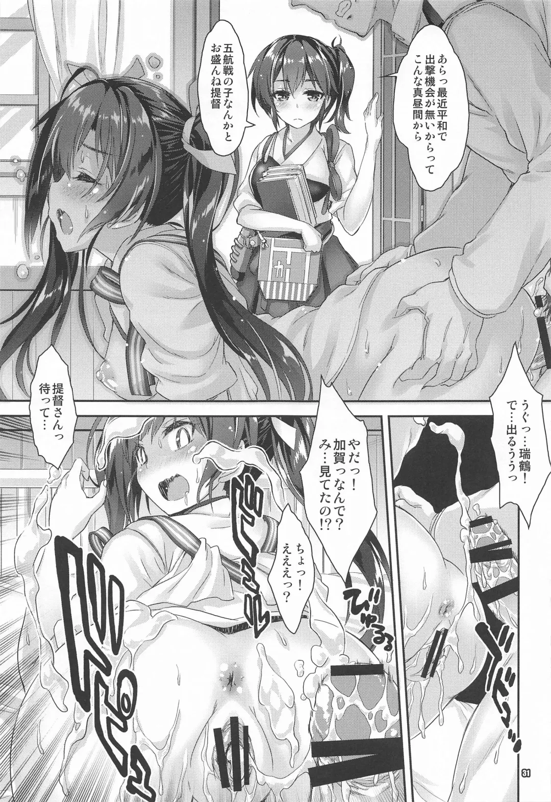 [Mitsuki Mantarou] Mahou Tanteisha Soushuuhen 8 Fhentai - Page 30