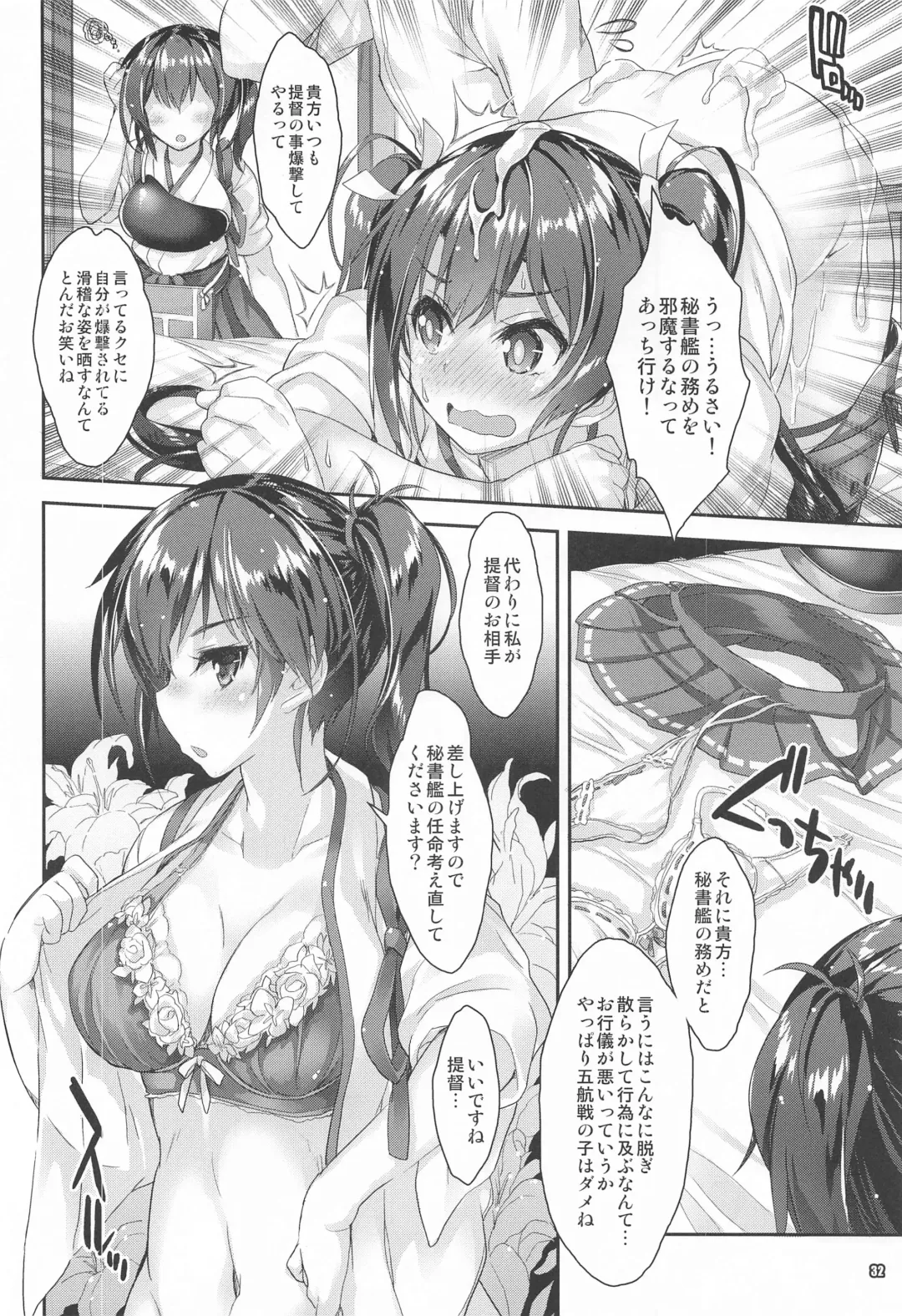 [Mitsuki Mantarou] Mahou Tanteisha Soushuuhen 8 Fhentai - Page 31