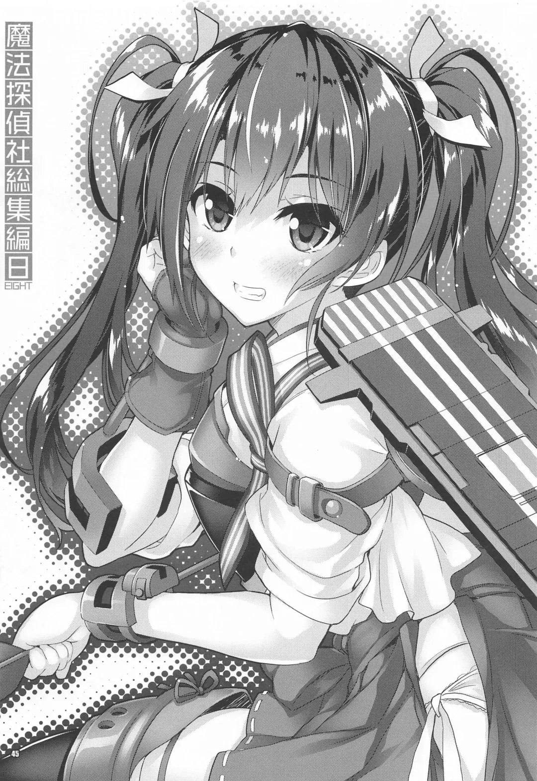 [Mitsuki Mantarou] Mahou Tanteisha Soushuuhen 8 Fhentai - Page 44