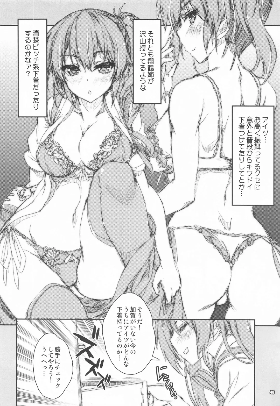 [Mitsuki Mantarou] Mahou Tanteisha Soushuuhen 8 Fhentai - Page 47