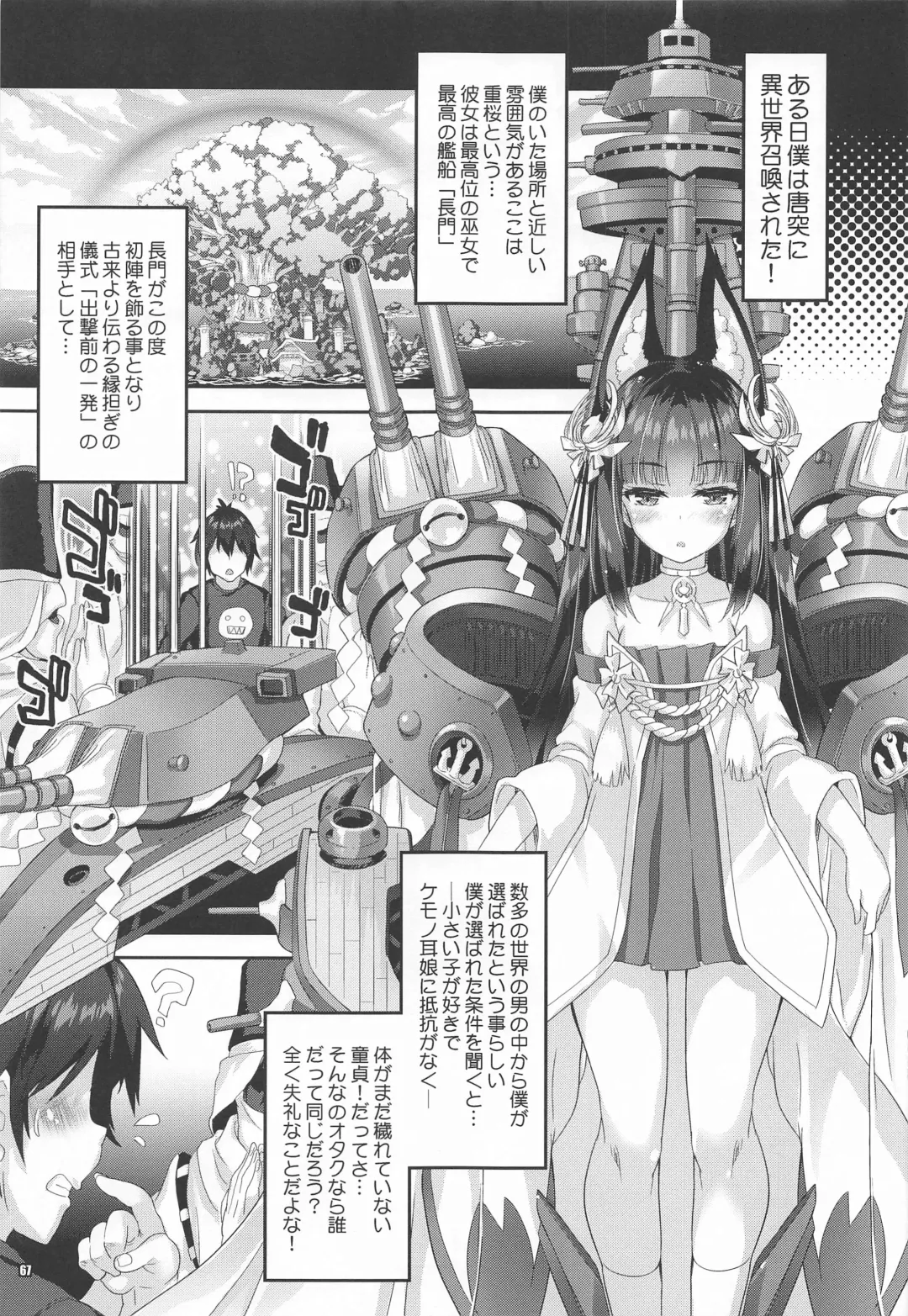 [Mitsuki Mantarou] Mahou Tanteisha Soushuuhen 8 Fhentai - Page 66