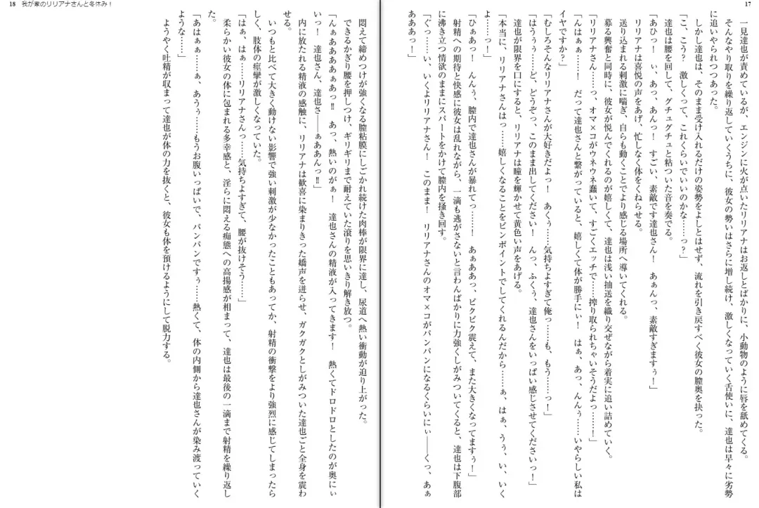 [Aoi Nagisa - Yamaguchi Akira] Wagaya no Liliana-san to Fuyuyasumi! Fhentai - Page 11