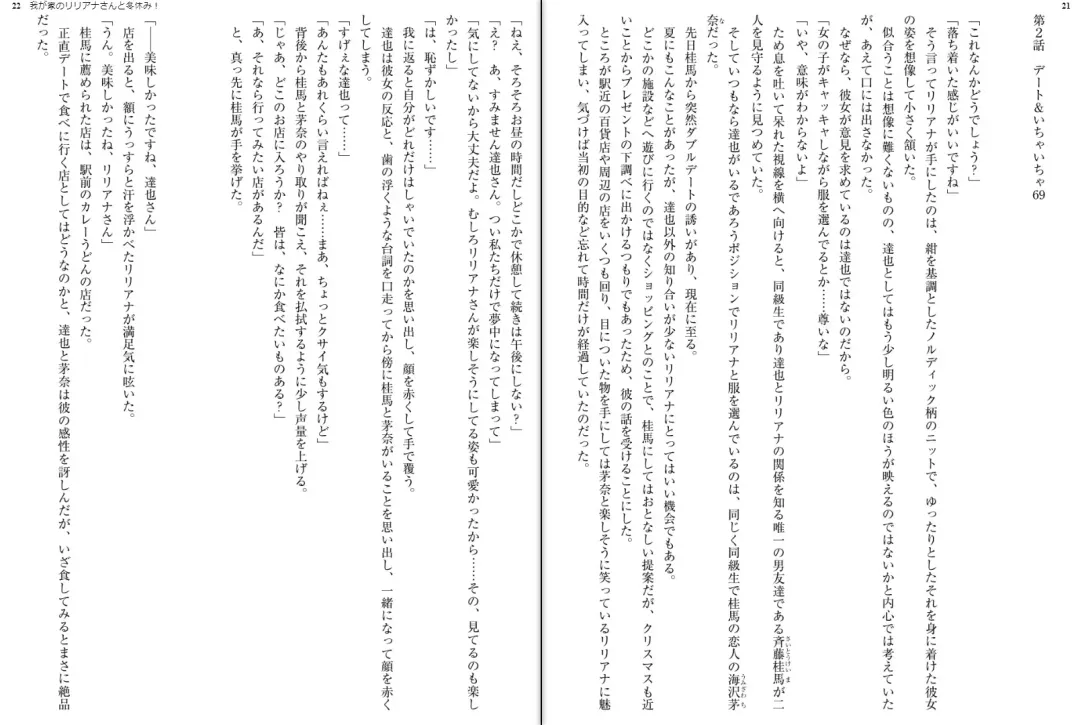 [Aoi Nagisa - Yamaguchi Akira] Wagaya no Liliana-san to Fuyuyasumi! Fhentai - Page 13