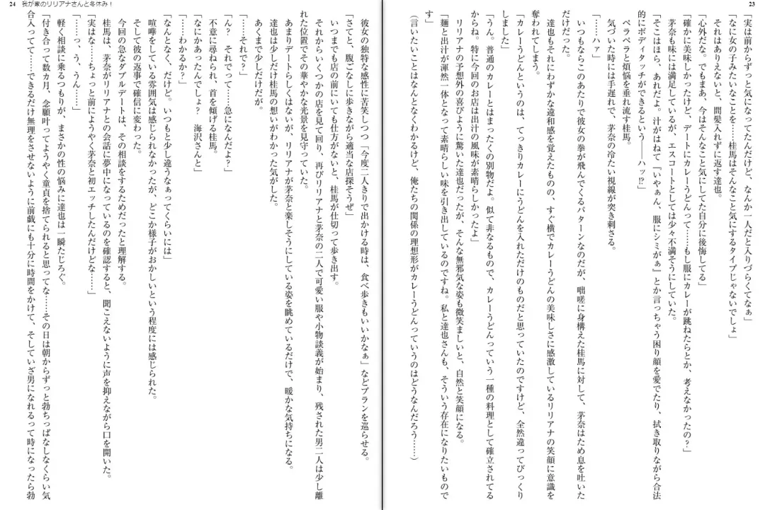 [Aoi Nagisa - Yamaguchi Akira] Wagaya no Liliana-san to Fuyuyasumi! Fhentai - Page 14