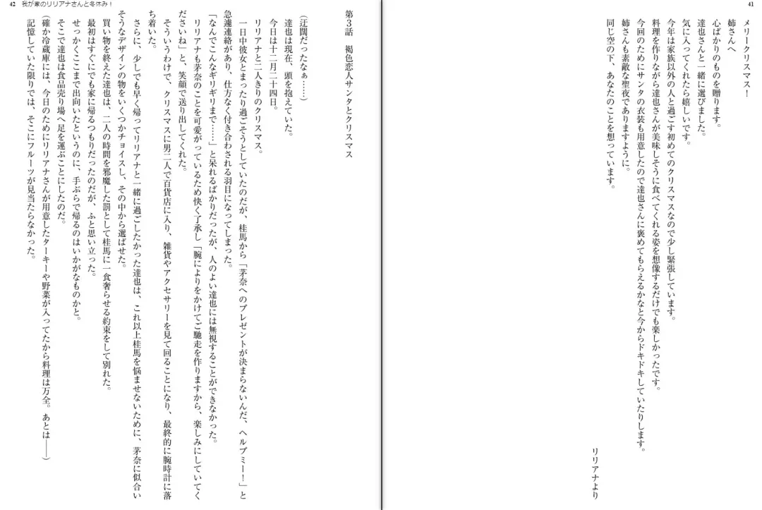 [Aoi Nagisa - Yamaguchi Akira] Wagaya no Liliana-san to Fuyuyasumi! Fhentai - Page 23