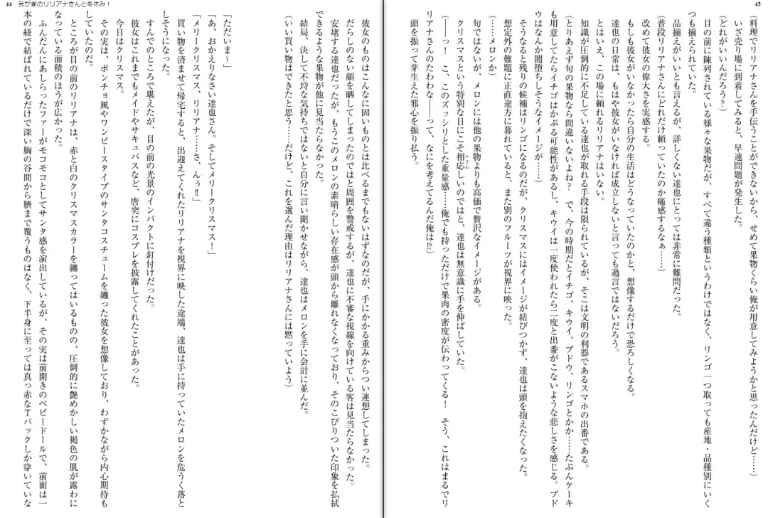 [Aoi Nagisa - Yamaguchi Akira] Wagaya no Liliana-san to Fuyuyasumi! Fhentai - Page 24