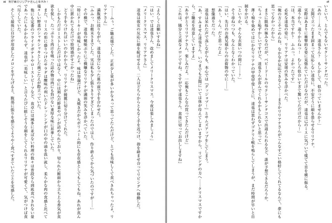 [Aoi Nagisa - Yamaguchi Akira] Wagaya no Liliana-san to Fuyuyasumi! Fhentai - Page 25