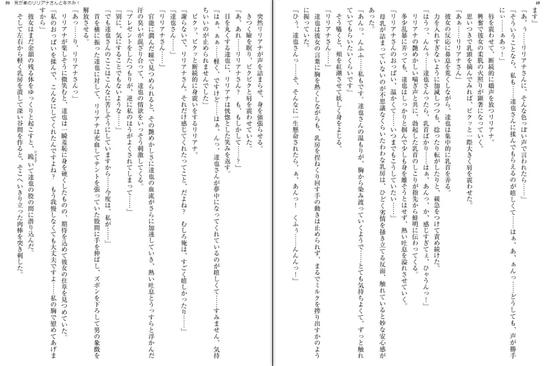 [Aoi Nagisa - Yamaguchi Akira] Wagaya no Liliana-san to Fuyuyasumi! Fhentai - Page 27