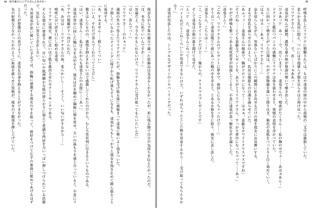 [Aoi Nagisa - Yamaguchi Akira] Wagaya no Liliana-san to Fuyuyasumi! Fhentai - Page 30