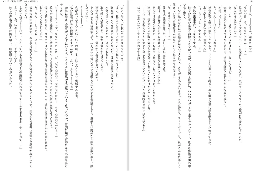 [Aoi Nagisa - Yamaguchi Akira] Wagaya no Liliana-san to Fuyuyasumi! Fhentai - Page 33