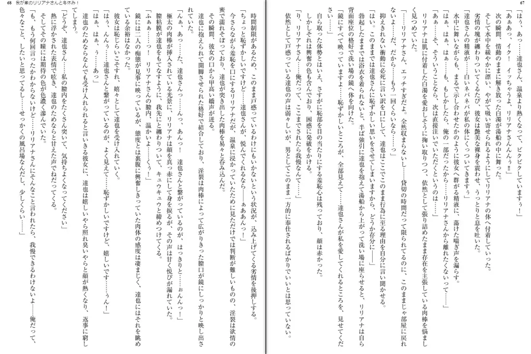 [Aoi Nagisa - Yamaguchi Akira] Wagaya no Liliana-san to Fuyuyasumi! Fhentai - Page 36