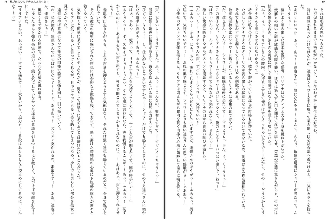 [Aoi Nagisa - Yamaguchi Akira] Wagaya no Liliana-san to Fuyuyasumi! Fhentai - Page 37