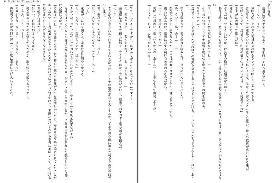 [Aoi Nagisa - Yamaguchi Akira] Wagaya no Liliana-san to Fuyuyasumi! Fhentai - Page 42