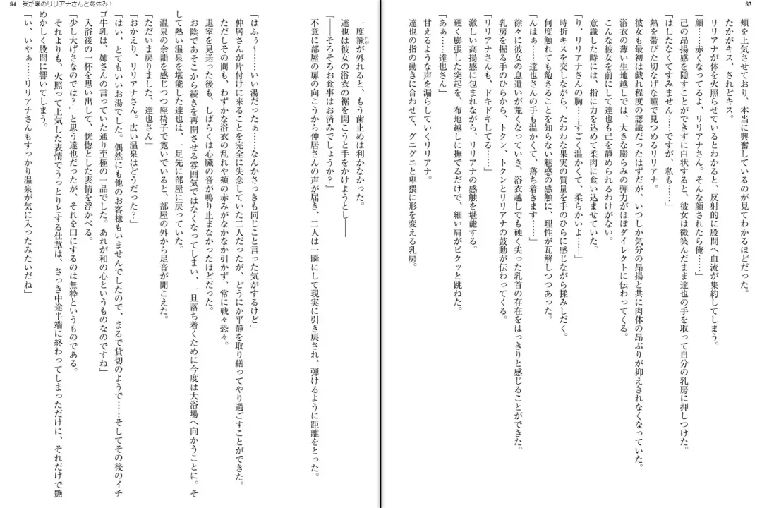 [Aoi Nagisa - Yamaguchi Akira] Wagaya no Liliana-san to Fuyuyasumi! Fhentai - Page 44