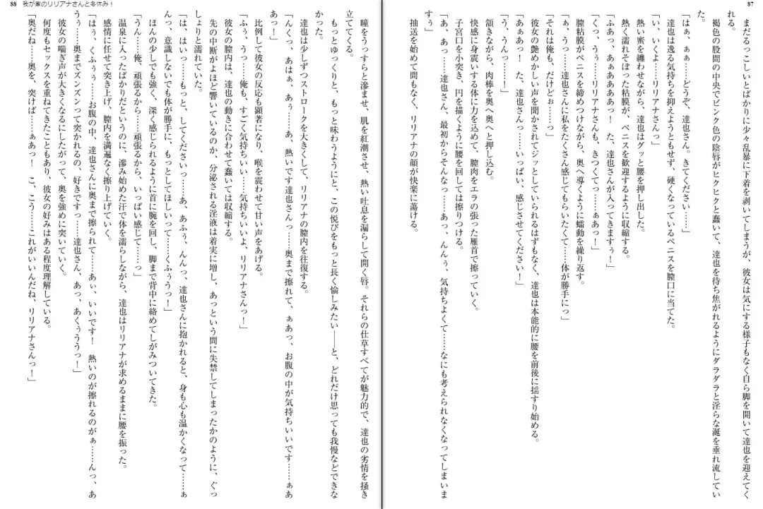 [Aoi Nagisa - Yamaguchi Akira] Wagaya no Liliana-san to Fuyuyasumi! Fhentai - Page 46