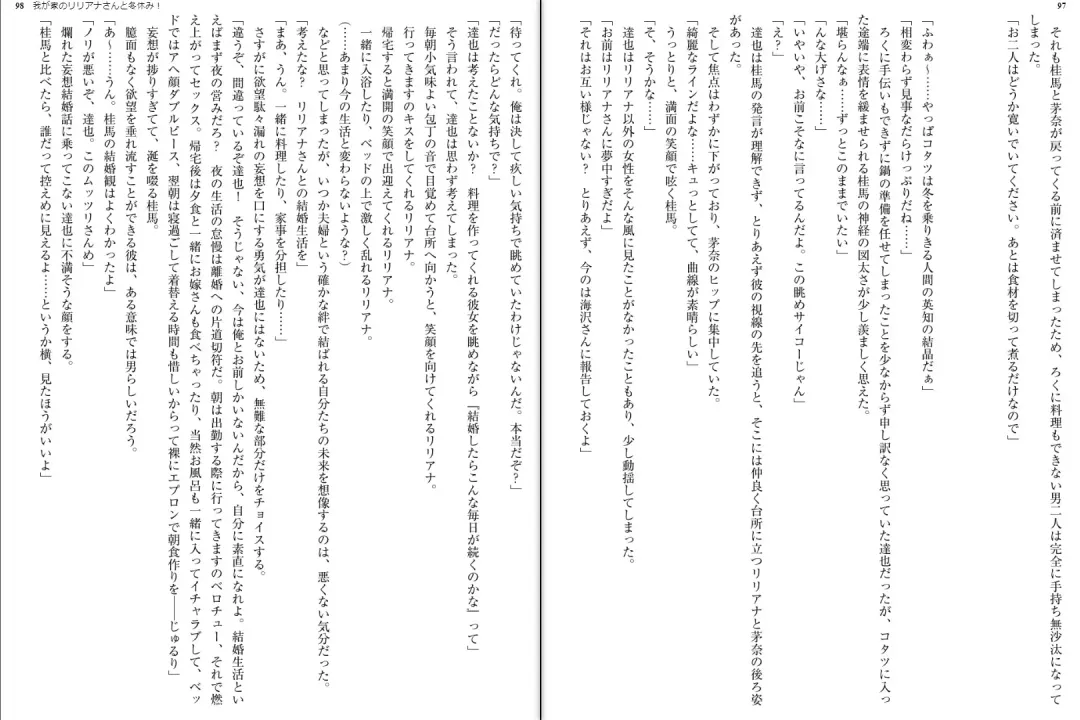 [Aoi Nagisa - Yamaguchi Akira] Wagaya no Liliana-san to Fuyuyasumi! Fhentai - Page 51