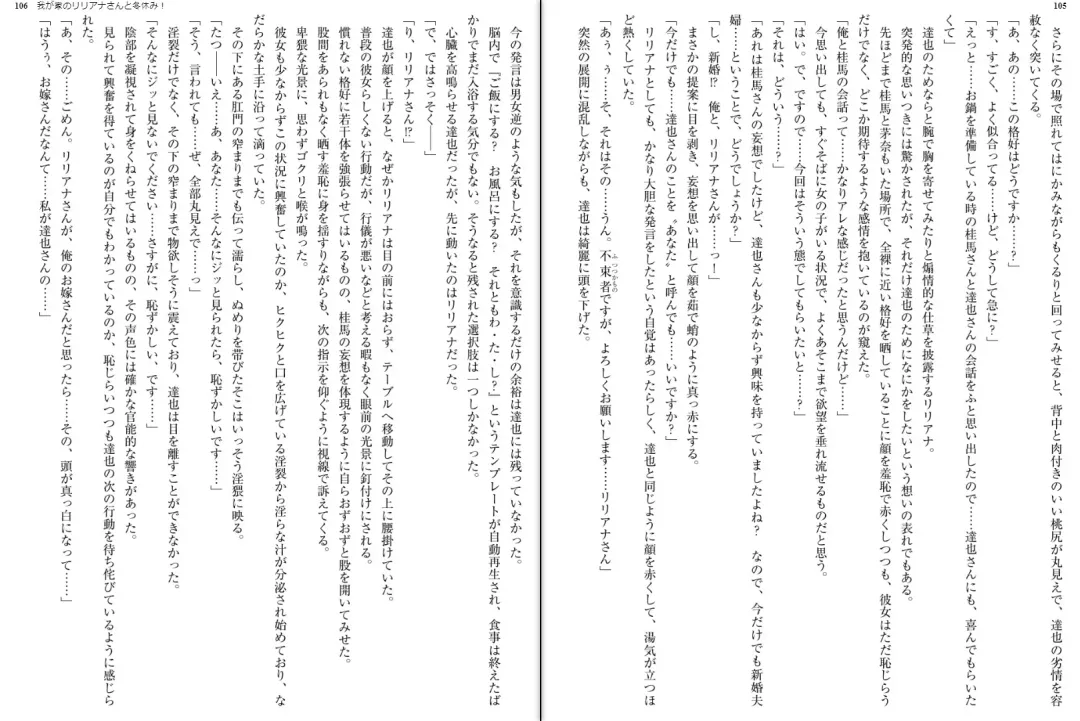 [Aoi Nagisa - Yamaguchi Akira] Wagaya no Liliana-san to Fuyuyasumi! Fhentai - Page 55