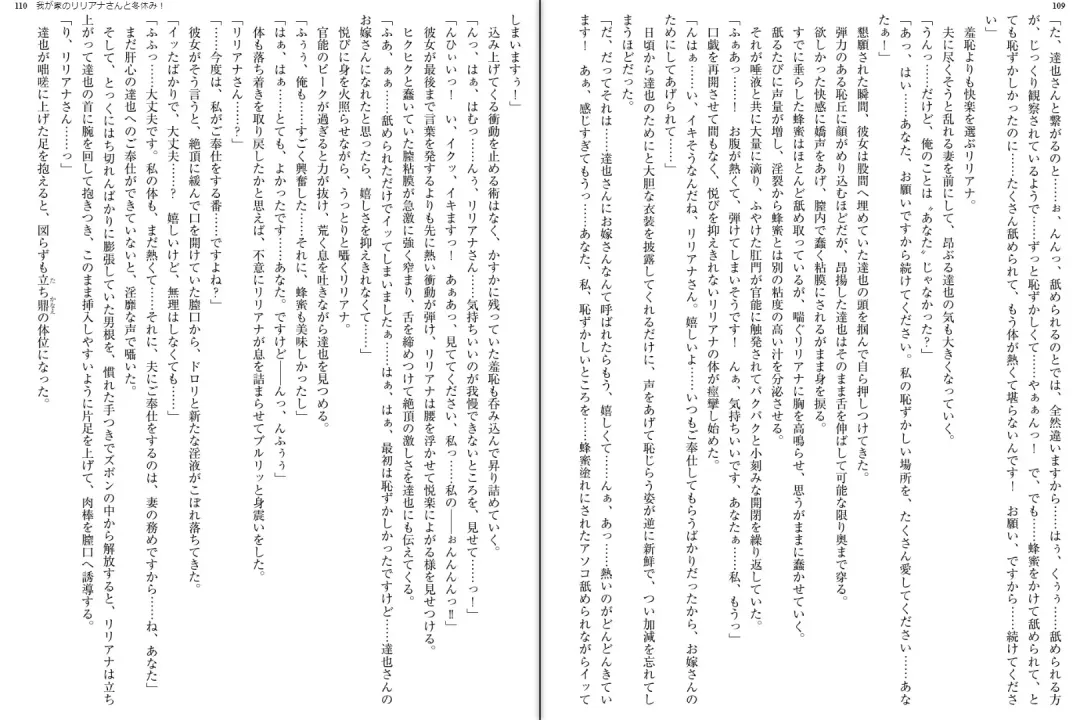 [Aoi Nagisa - Yamaguchi Akira] Wagaya no Liliana-san to Fuyuyasumi! Fhentai - Page 57