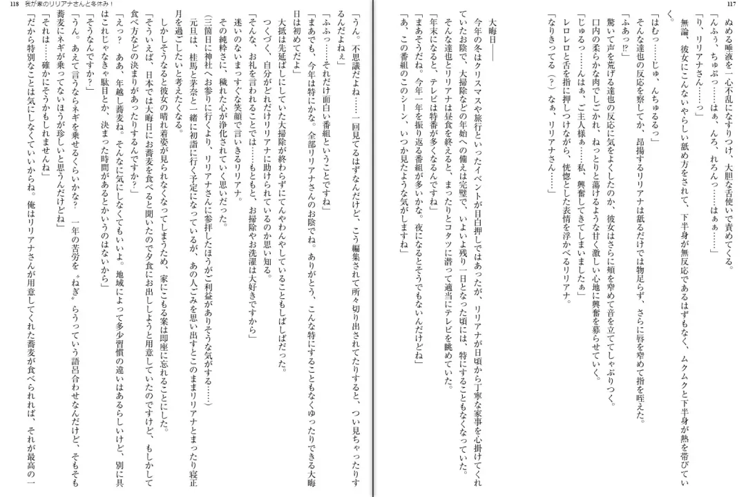 [Aoi Nagisa - Yamaguchi Akira] Wagaya no Liliana-san to Fuyuyasumi! Fhentai - Page 61