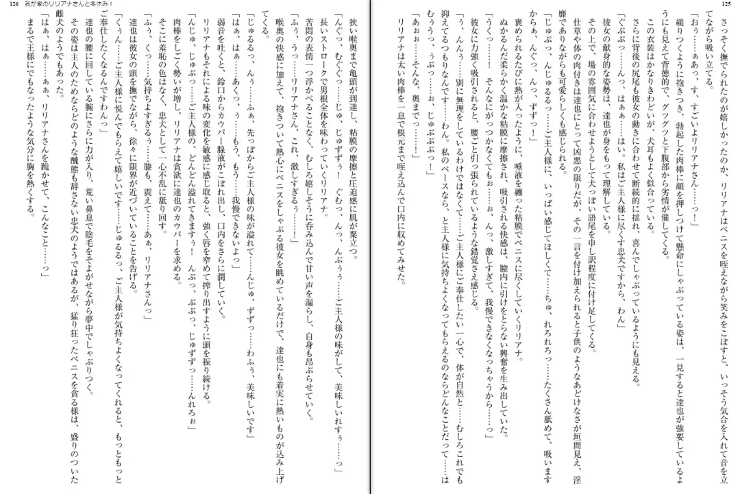 [Aoi Nagisa - Yamaguchi Akira] Wagaya no Liliana-san to Fuyuyasumi! Fhentai - Page 65