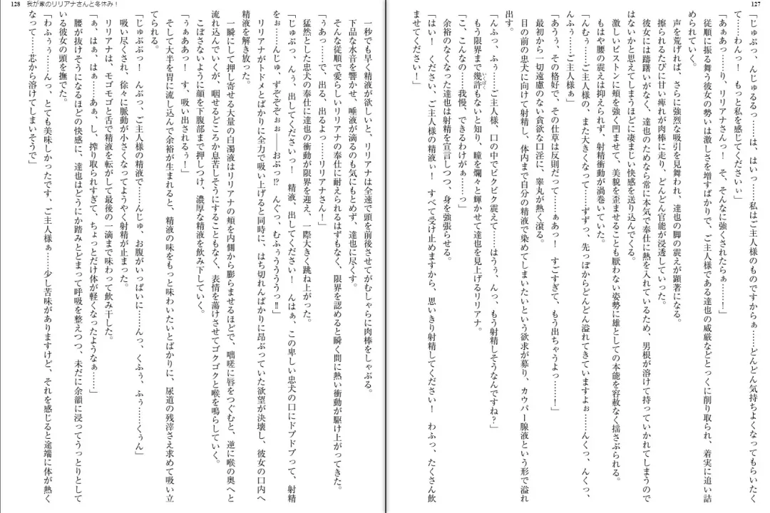 [Aoi Nagisa - Yamaguchi Akira] Wagaya no Liliana-san to Fuyuyasumi! Fhentai - Page 66