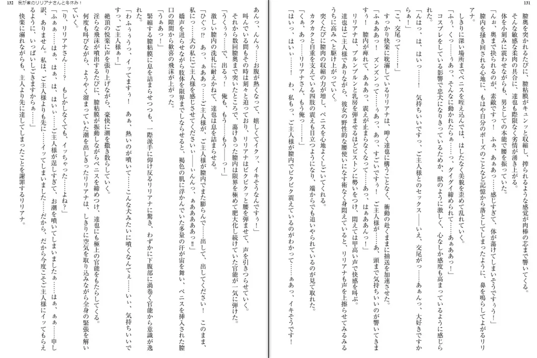 [Aoi Nagisa - Yamaguchi Akira] Wagaya no Liliana-san to Fuyuyasumi! Fhentai - Page 68