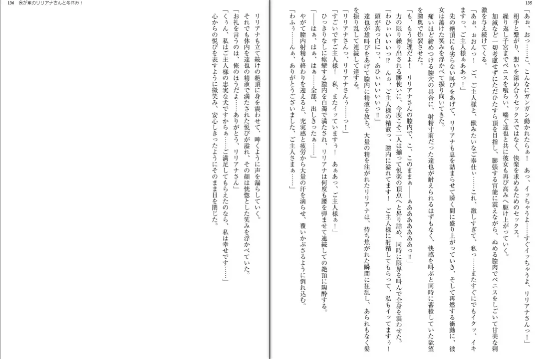 [Aoi Nagisa - Yamaguchi Akira] Wagaya no Liliana-san to Fuyuyasumi! Fhentai - Page 70