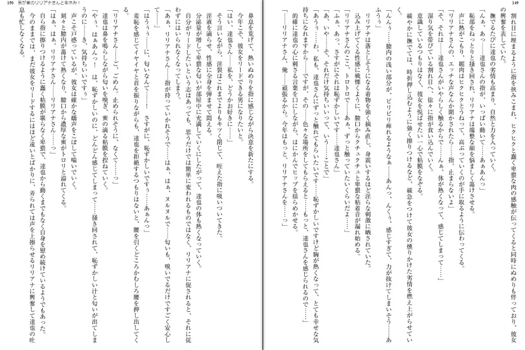 [Aoi Nagisa - Yamaguchi Akira] Wagaya no Liliana-san to Fuyuyasumi! Fhentai - Page 77