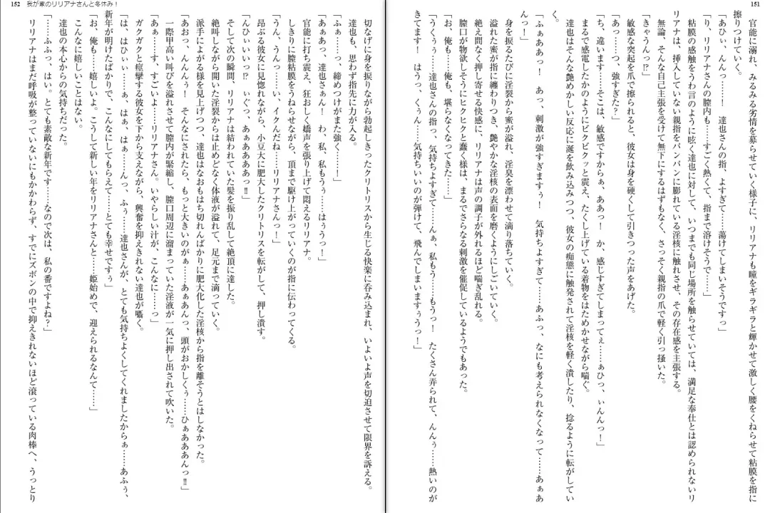 [Aoi Nagisa - Yamaguchi Akira] Wagaya no Liliana-san to Fuyuyasumi! Fhentai - Page 78