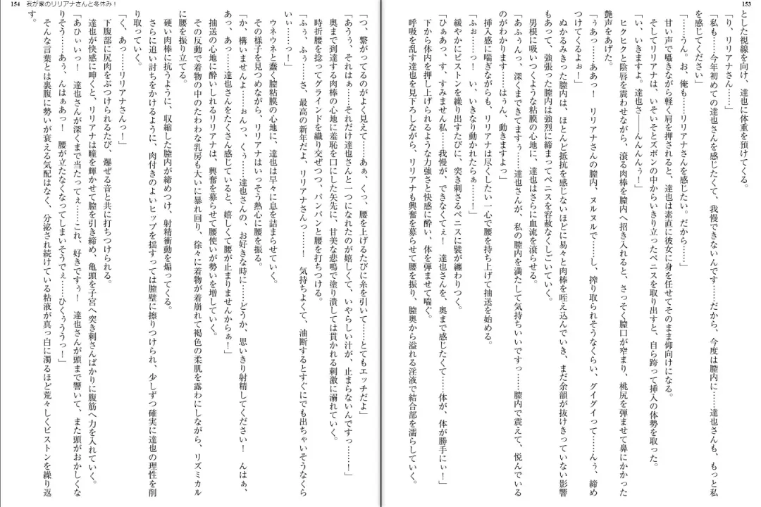 [Aoi Nagisa - Yamaguchi Akira] Wagaya no Liliana-san to Fuyuyasumi! Fhentai - Page 79