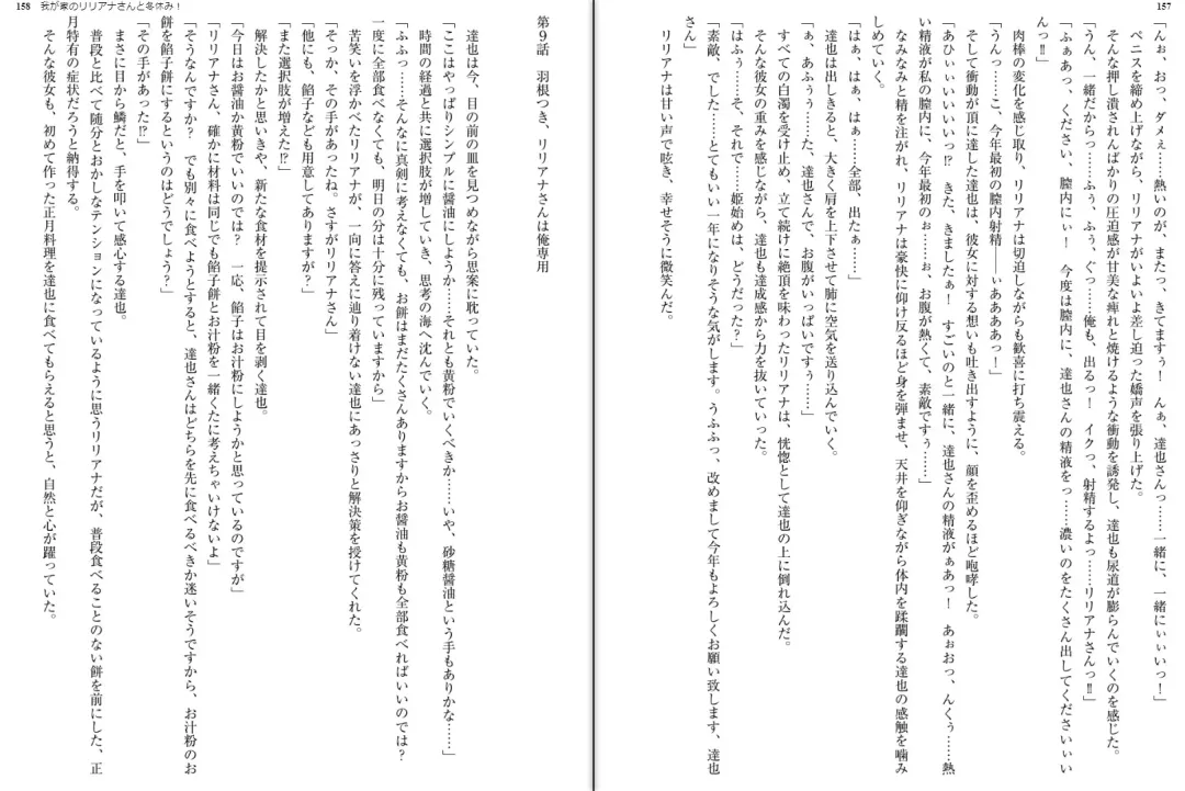 [Aoi Nagisa - Yamaguchi Akira] Wagaya no Liliana-san to Fuyuyasumi! Fhentai - Page 81