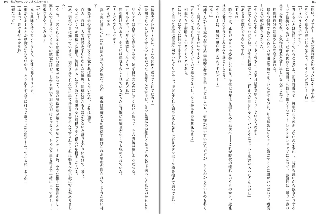 [Aoi Nagisa - Yamaguchi Akira] Wagaya no Liliana-san to Fuyuyasumi! Fhentai - Page 83