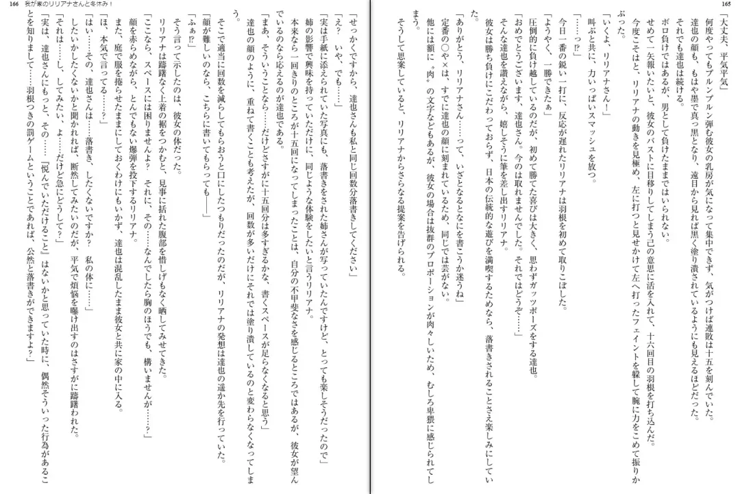 [Aoi Nagisa - Yamaguchi Akira] Wagaya no Liliana-san to Fuyuyasumi! Fhentai - Page 85