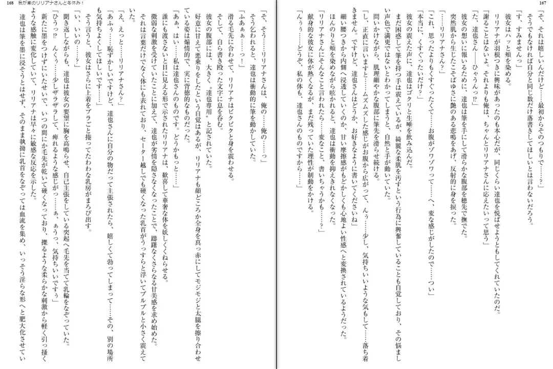 [Aoi Nagisa - Yamaguchi Akira] Wagaya no Liliana-san to Fuyuyasumi! Fhentai - Page 86