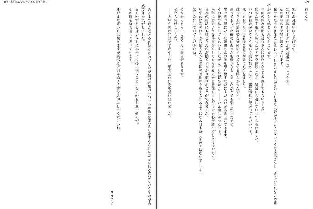 [Aoi Nagisa - Yamaguchi Akira] Wagaya no Liliana-san to Fuyuyasumi! Fhentai - Page 99