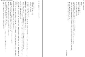 [Aoi Nagisa - Yamaguchi Akira] Wagaya no Liliana-san to Fuyuyasumi! Fhentai - Page 23