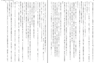 [Aoi Nagisa - Yamaguchi Akira] Wagaya no Liliana-san to Fuyuyasumi! Fhentai - Page 39