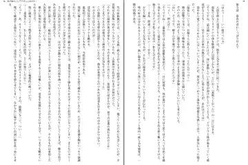 [Aoi Nagisa - Yamaguchi Akira] Wagaya no Liliana-san to Fuyuyasumi! Fhentai - Page 40