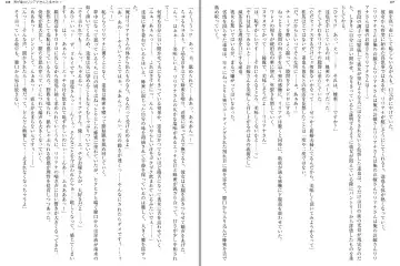 [Aoi Nagisa - Yamaguchi Akira] Wagaya no Liliana-san to Fuyuyasumi! Fhentai - Page 56