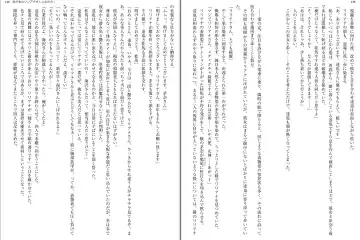 [Aoi Nagisa - Yamaguchi Akira] Wagaya no Liliana-san to Fuyuyasumi! Fhentai - Page 72