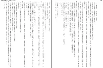 [Aoi Nagisa - Yamaguchi Akira] Wagaya no Liliana-san to Fuyuyasumi! Fhentai - Page 75