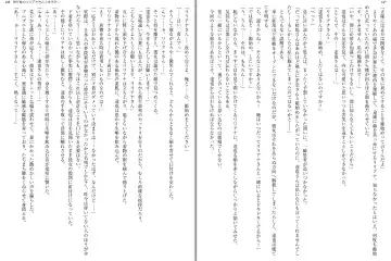 [Aoi Nagisa - Yamaguchi Akira] Wagaya no Liliana-san to Fuyuyasumi! Fhentai - Page 76