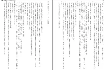 [Aoi Nagisa - Yamaguchi Akira] Wagaya no Liliana-san to Fuyuyasumi! Fhentai - Page 81