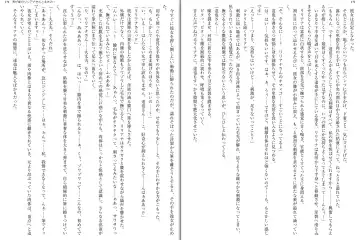 [Aoi Nagisa - Yamaguchi Akira] Wagaya no Liliana-san to Fuyuyasumi! Fhentai - Page 88