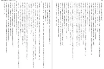 [Aoi Nagisa - Yamaguchi Akira] Wagaya no Liliana-san to Fuyuyasumi! Fhentai - Page 93